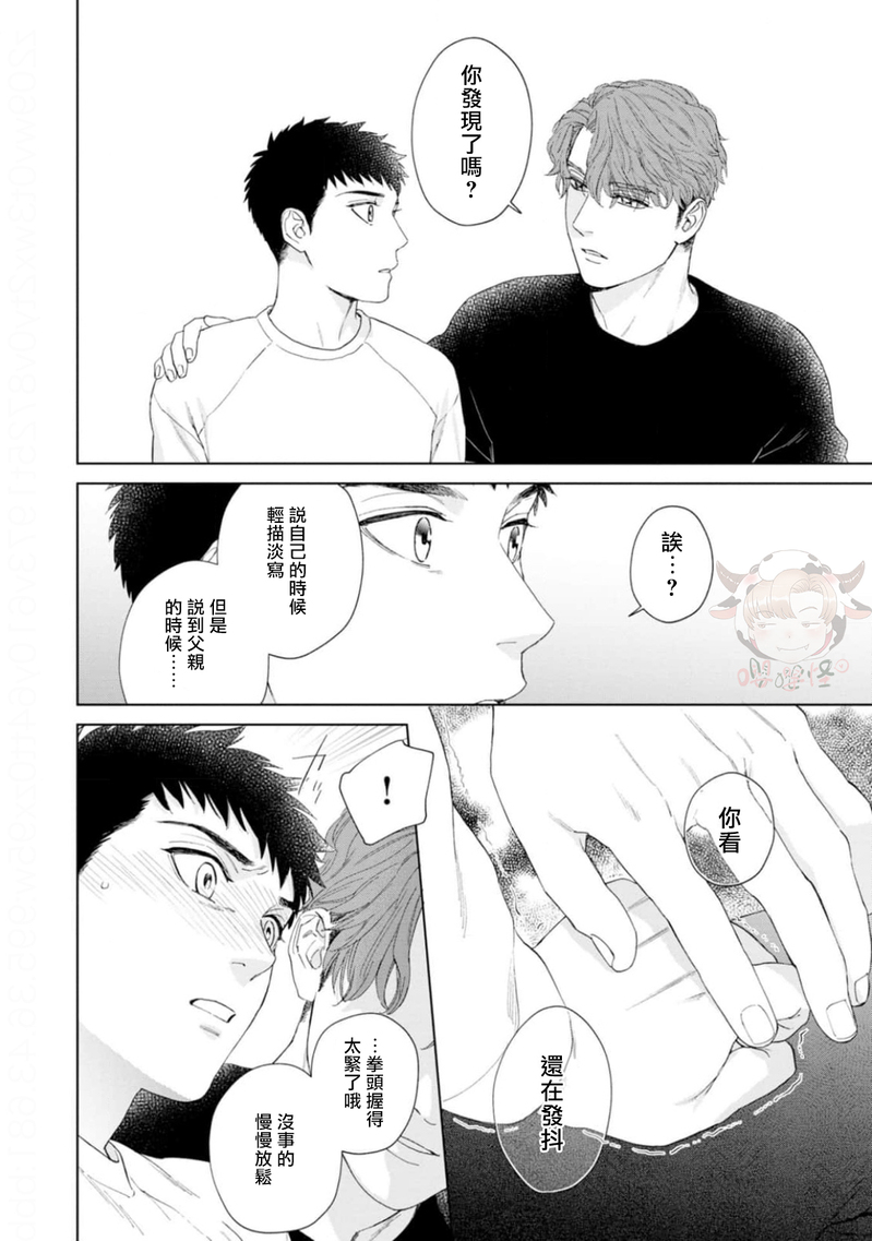 《披着羊皮的野兽》漫画最新章节第01话免费下拉式在线观看章节第【29】张图片