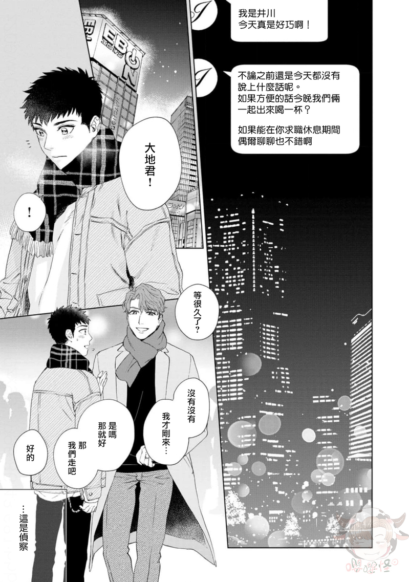 《披着羊皮的野兽》漫画最新章节第01话免费下拉式在线观看章节第【22】张图片