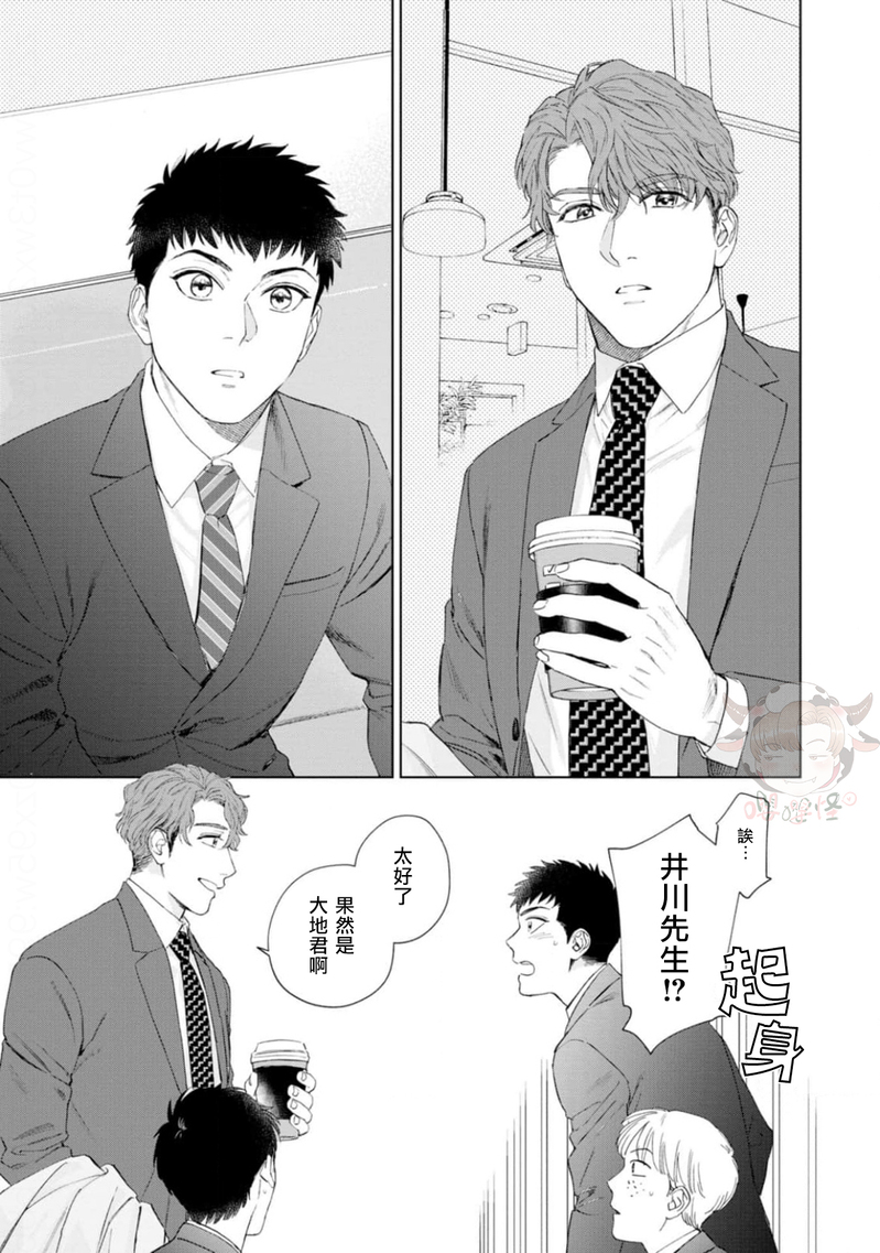 《披着羊皮的野兽》漫画最新章节第01话免费下拉式在线观看章节第【18】张图片