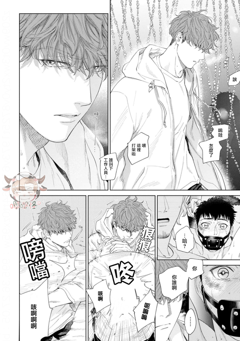 《披着羊皮的野兽》漫画最新章节第05话免费下拉式在线观看章节第【25】张图片