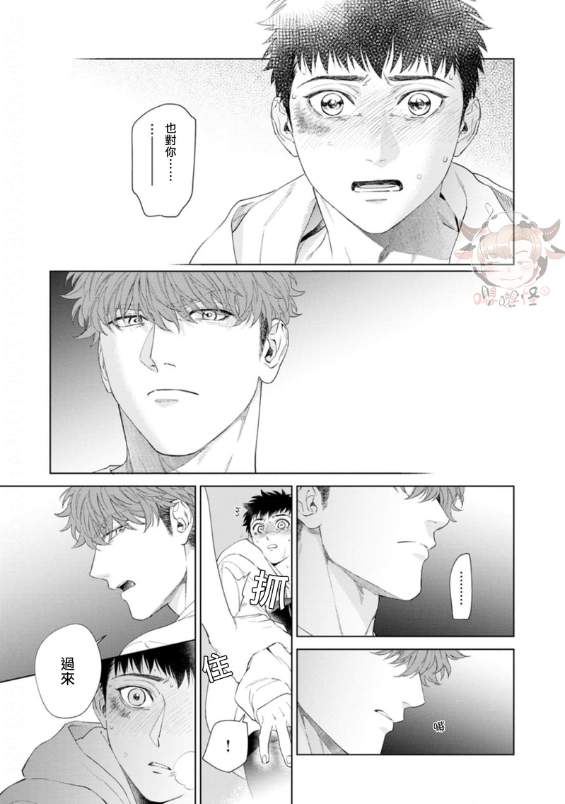 《披着羊皮的野兽》漫画最新章节第06话免费下拉式在线观看章节第【10】张图片