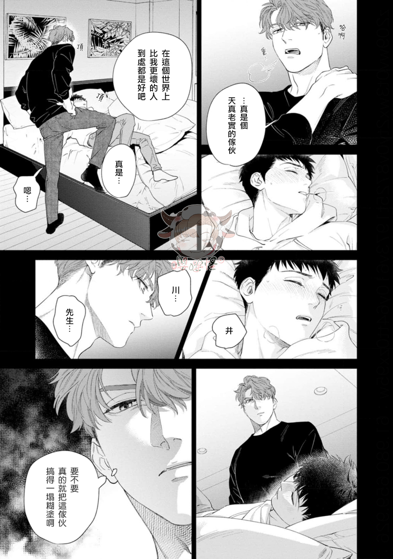 《披着羊皮的野兽》漫画最新章节第06话免费下拉式在线观看章节第【24】张图片