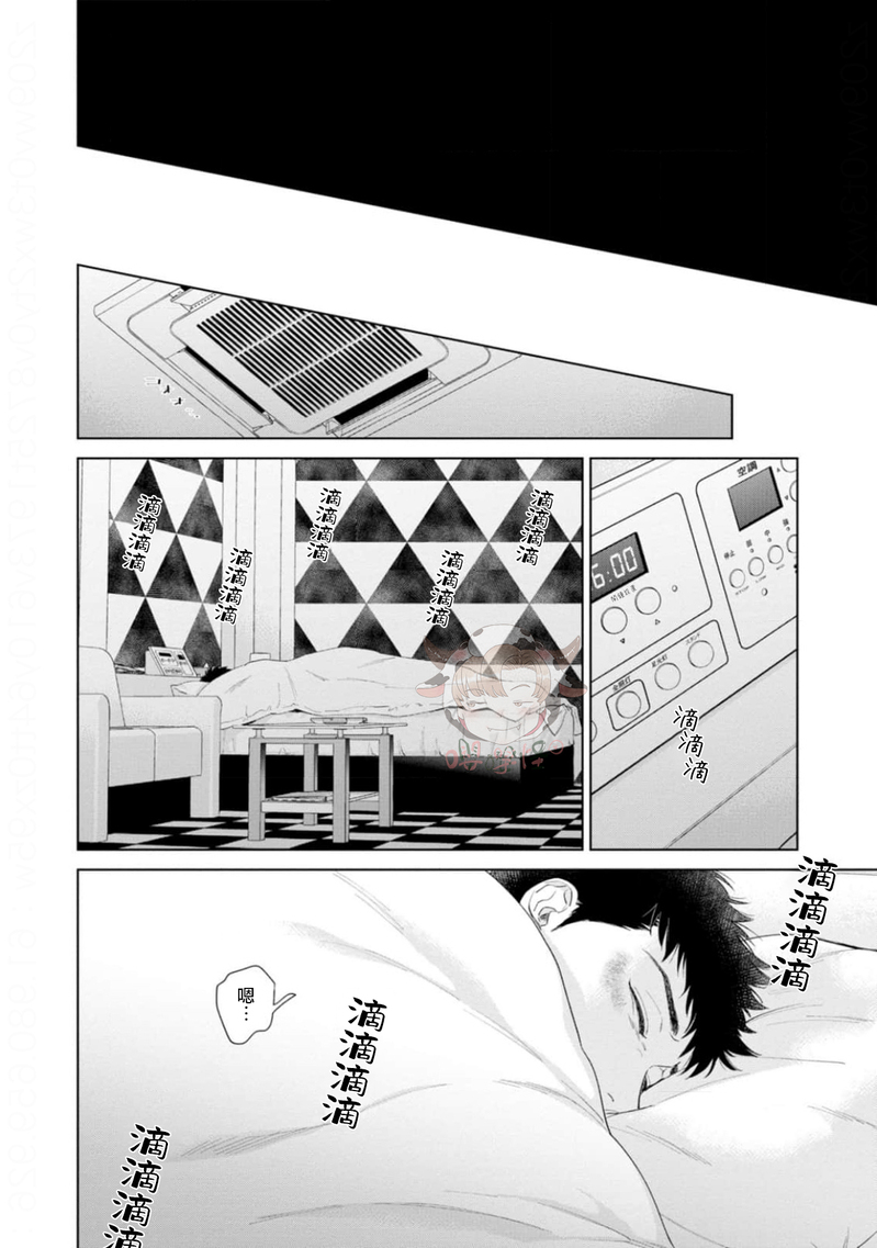 《披着羊皮的野兽》漫画最新章节第06话免费下拉式在线观看章节第【33】张图片