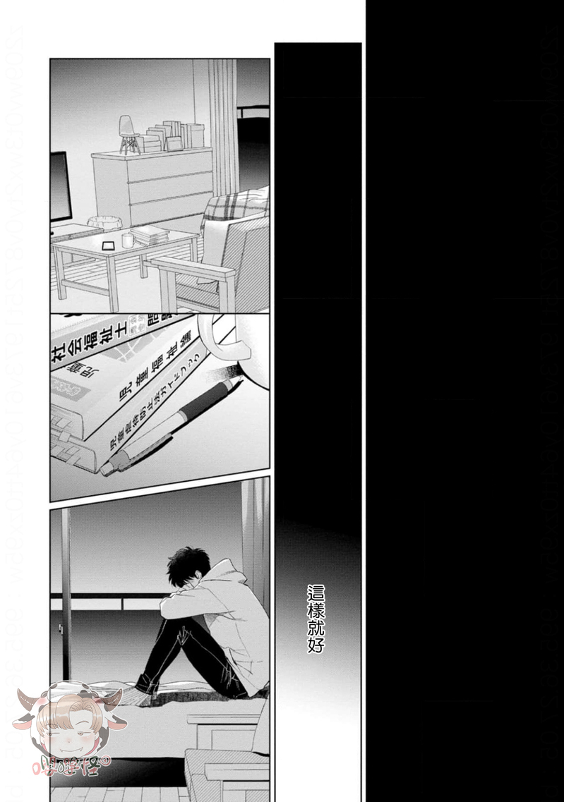 《披着羊皮的野兽》漫画最新章节第07话免费下拉式在线观看章节第【20】张图片