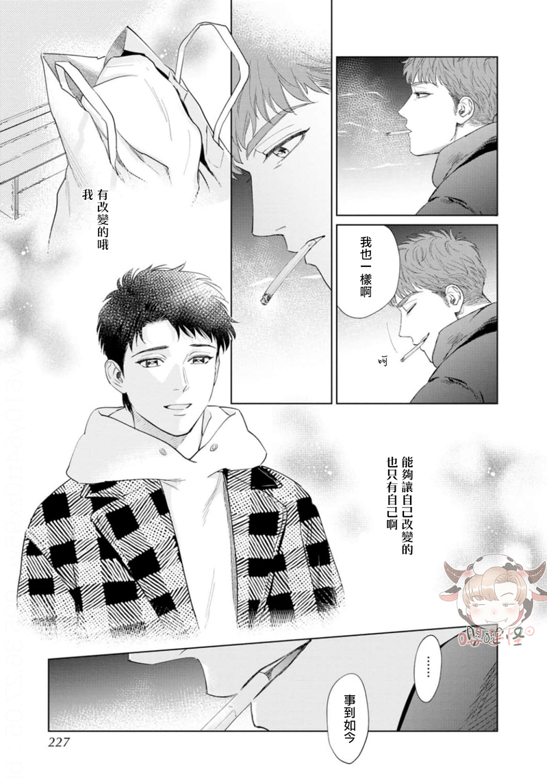 《披着羊皮的野兽》漫画最新章节第07话免费下拉式在线观看章节第【27】张图片