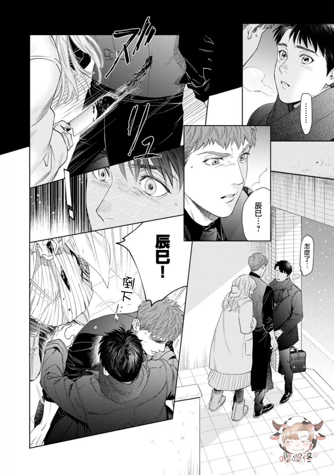 《披着羊皮的野兽》漫画最新章节第08话免费下拉式在线观看章节第【24】张图片