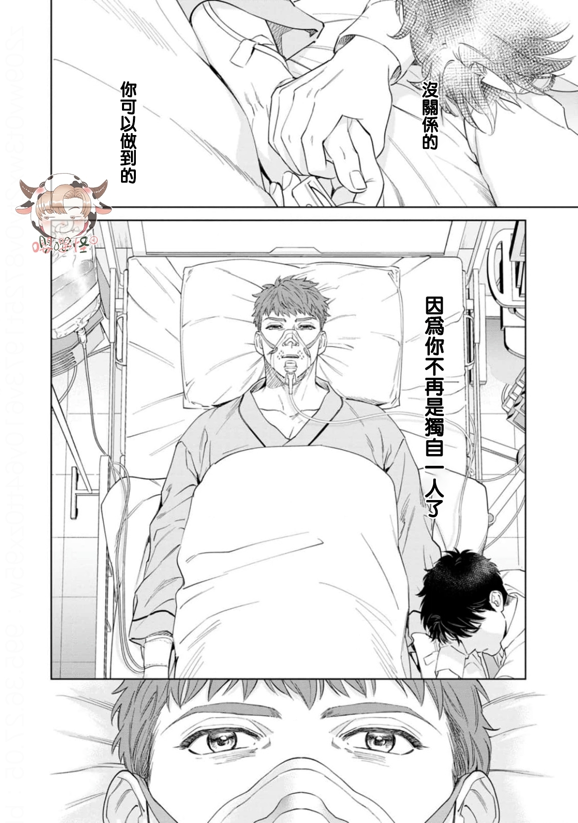 《披着羊皮的野兽》漫画最新章节第08话免费下拉式在线观看章节第【37】张图片