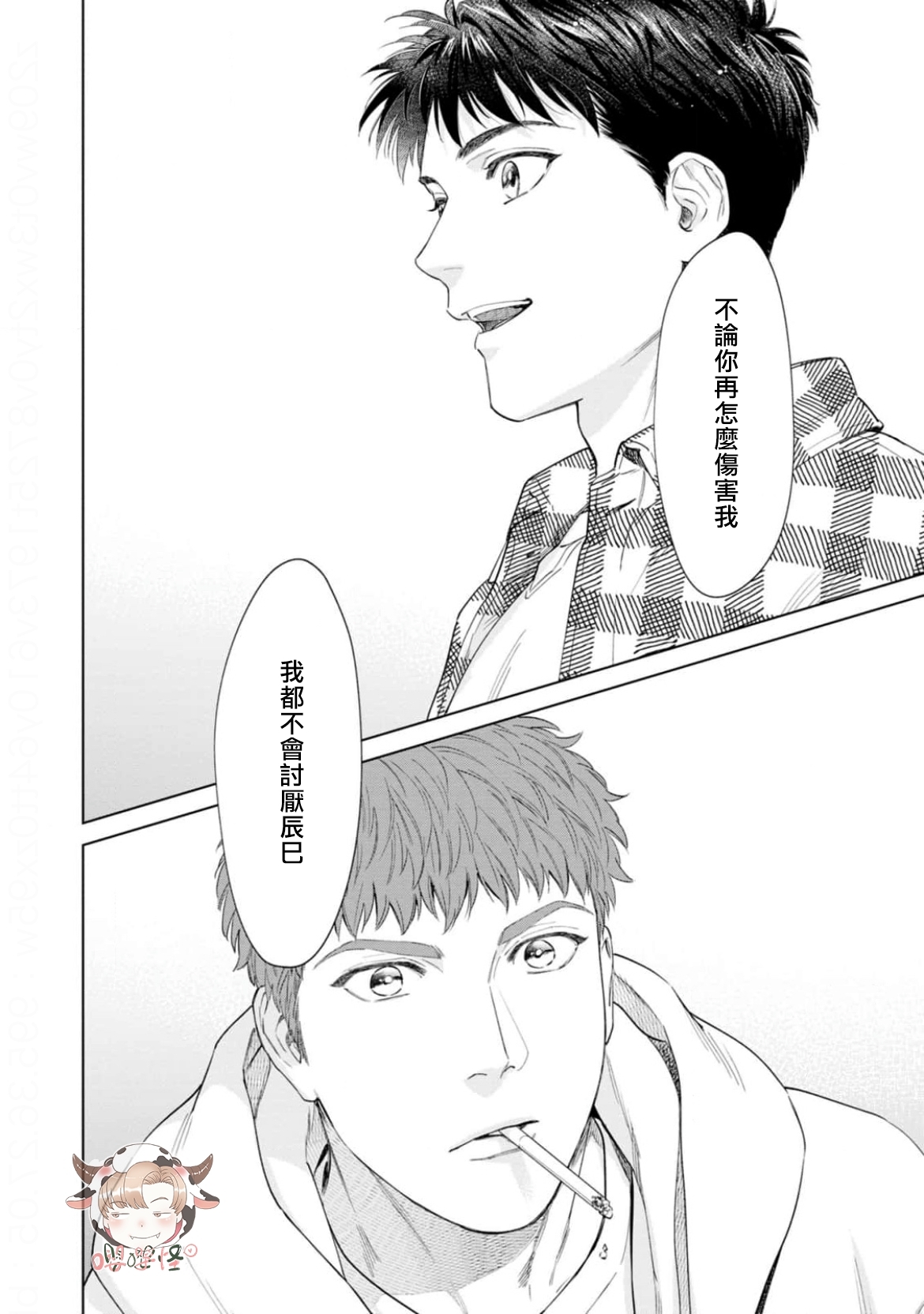 《披着羊皮的野兽》漫画最新章节第08话免费下拉式在线观看章节第【43】张图片