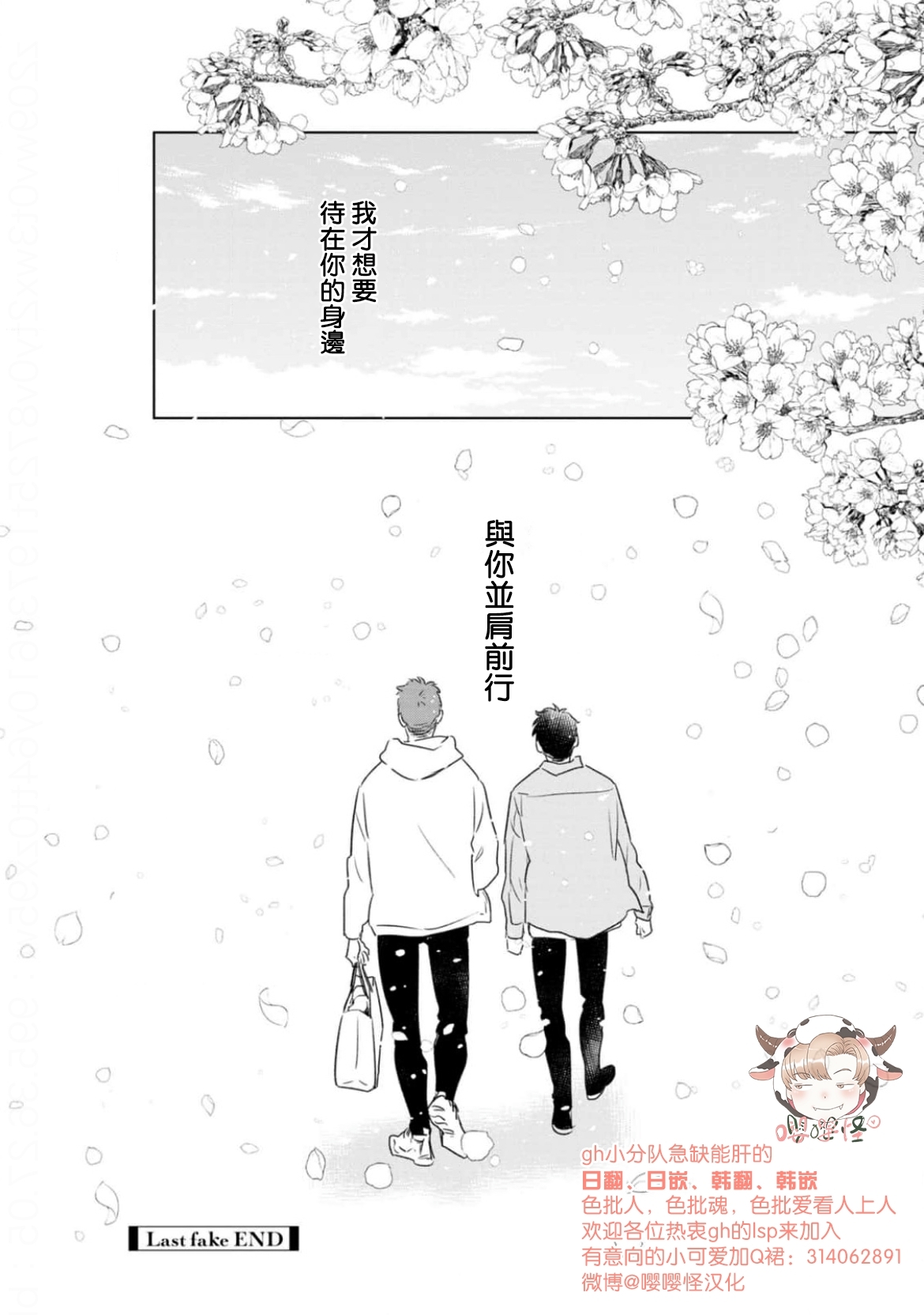 《披着羊皮的野兽》漫画最新章节第08话免费下拉式在线观看章节第【45】张图片