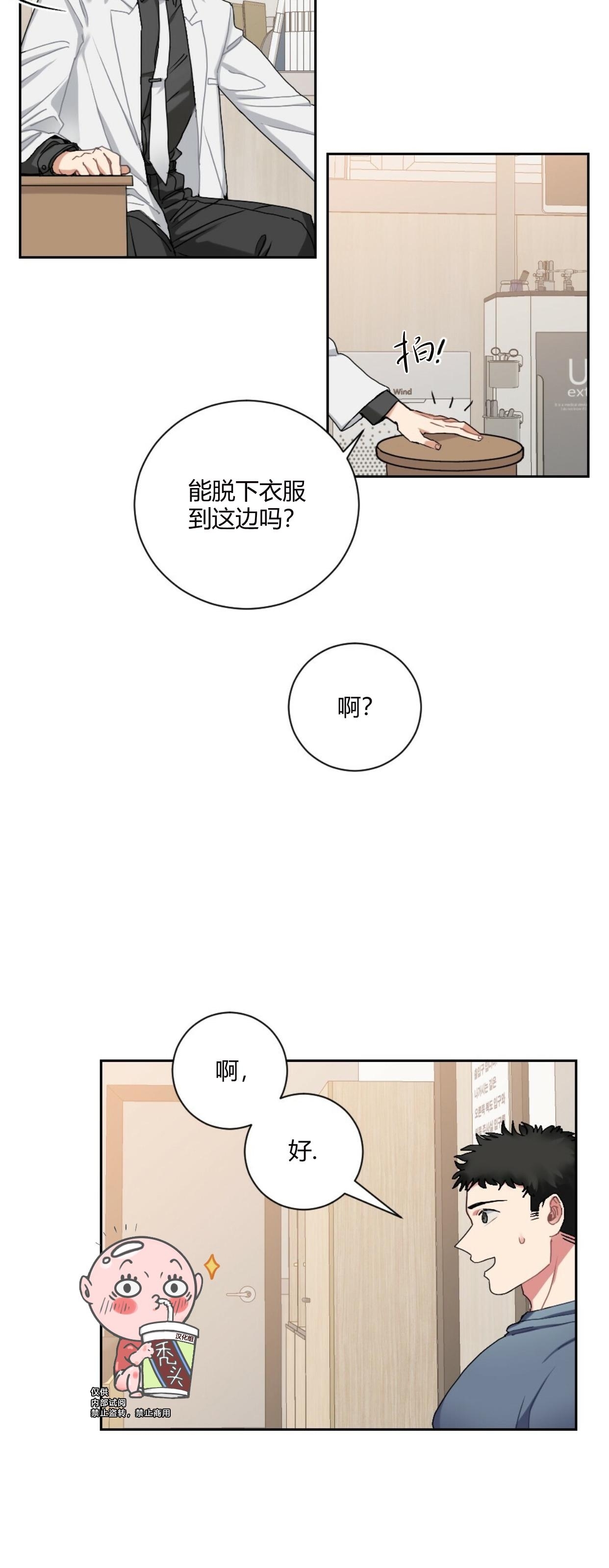【月刊大胸[耽美]】漫画-（第01话-1）章节漫画下拉式图片-34.jpg