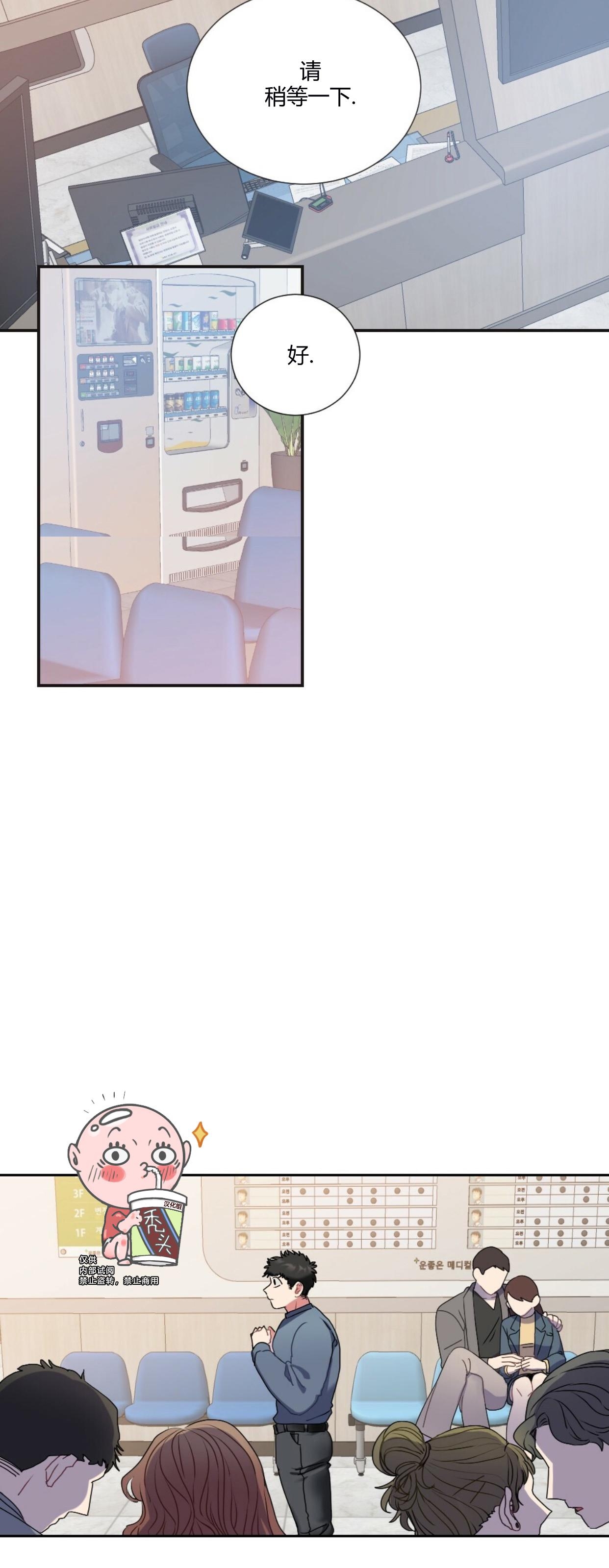 【月刊大胸[腐漫]】漫画-（第01话-1）章节漫画下拉式图片-19.jpg