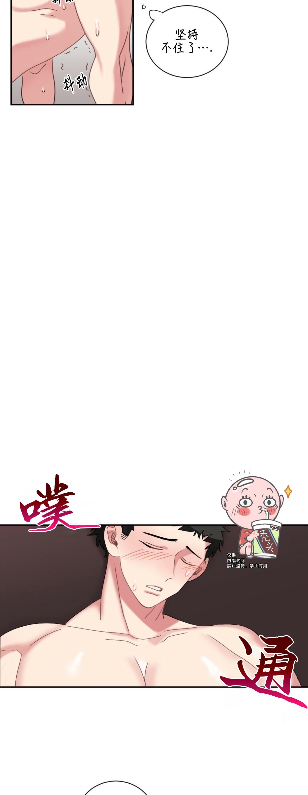 【月刊大胸[腐漫]】漫画-（第01话-2）章节漫画下拉式图片-34.jpg