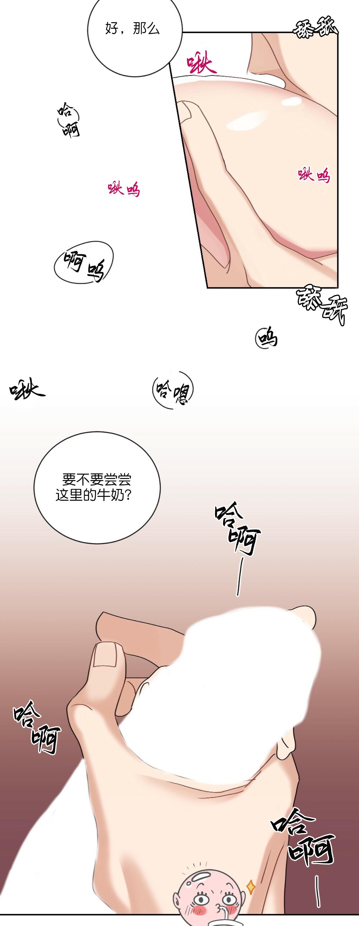 【月刊大胸[腐漫]】漫画-（第01话-2）章节漫画下拉式图片-35.jpg