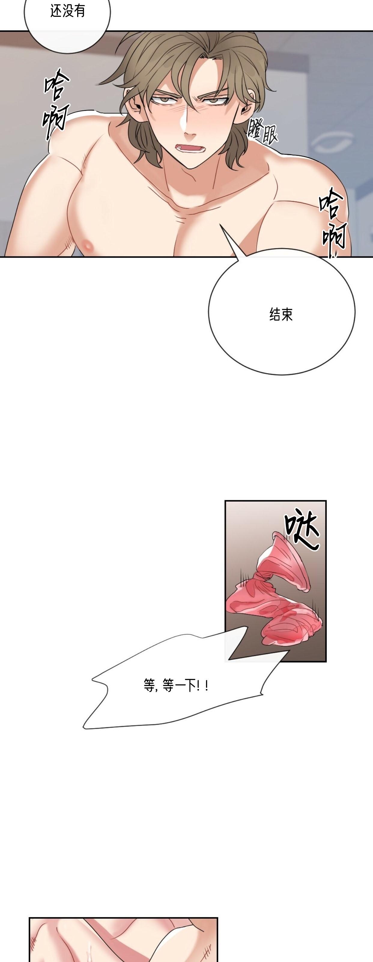 【月刊大胸[耽美]】漫画-（第01话-3）章节漫画下拉式图片-41.jpg