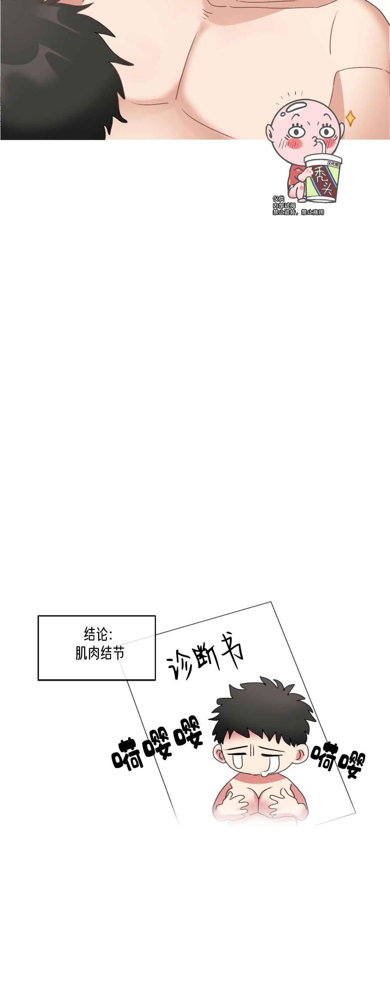 【月刊大胸[耽美]】漫画-（第01话-3）章节漫画下拉式图片-48.jpg