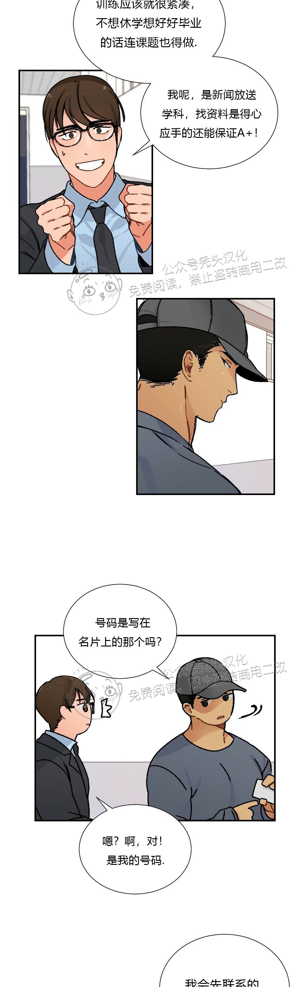 【月刊大胸[耽美]】漫画-（第03话-1）章节漫画下拉式图片-34.jpg