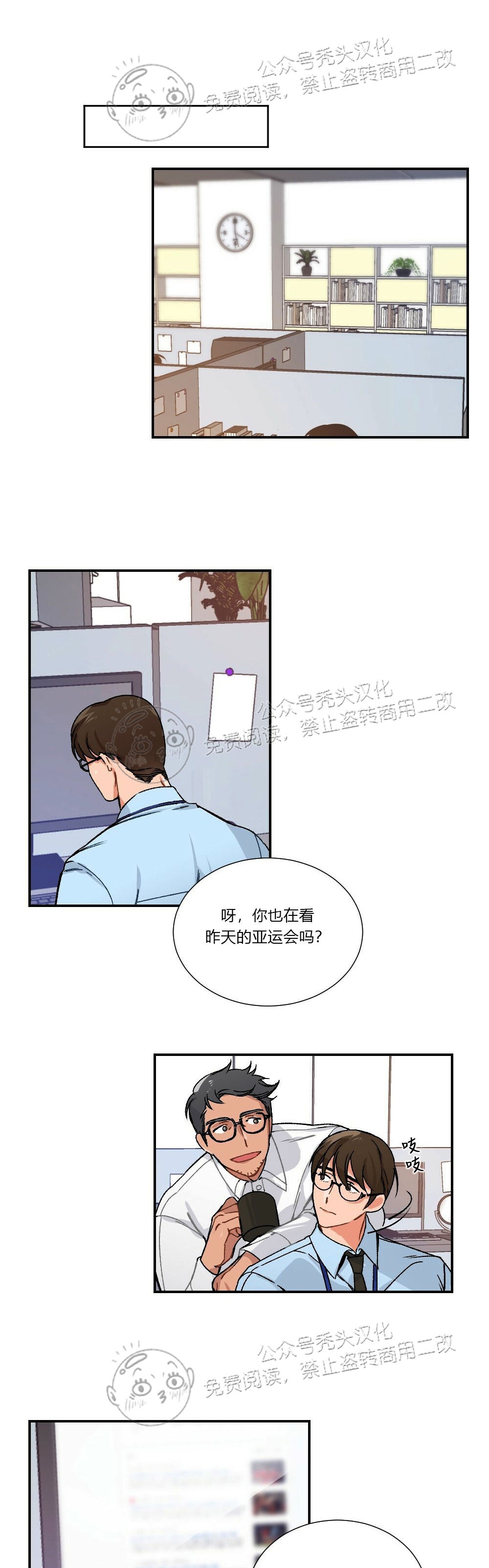 【月刊大胸[腐漫]】漫画-（第03话-1）章节漫画下拉式图片-4.jpg
