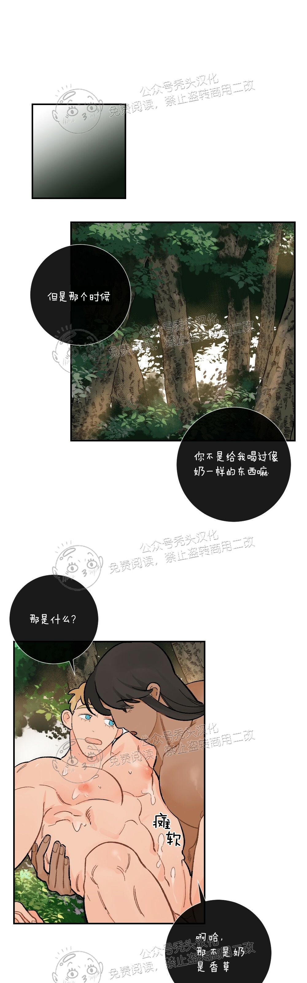 【月刊大胸[腐漫]】漫画-（第02话-3）章节漫画下拉式图片-30.jpg
