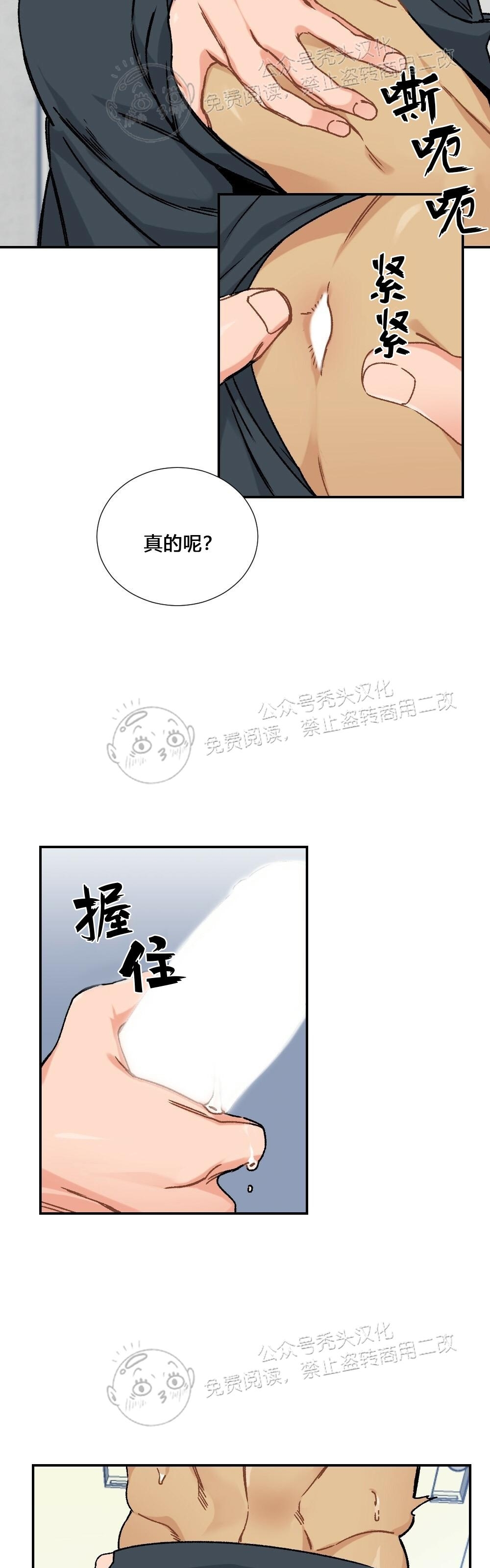 【月刊大胸[耽美]】漫画-（第03话-2）章节漫画下拉式图片-33.jpg