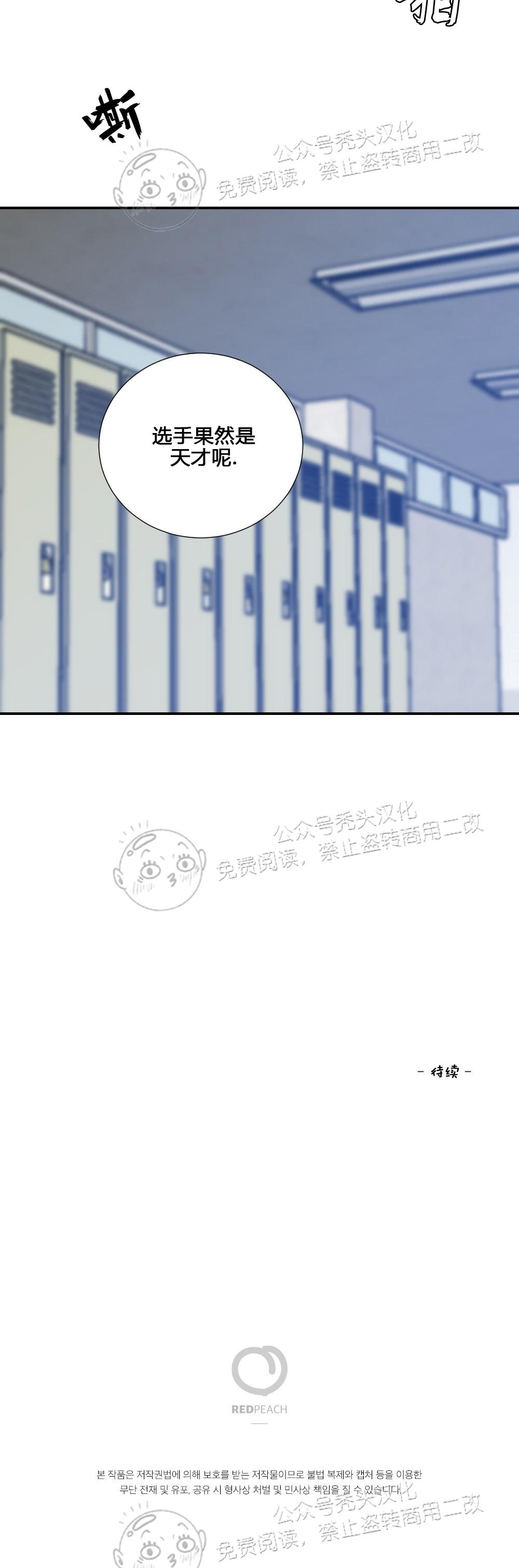 【月刊大胸[耽美]】漫画-（第03话-2）章节漫画下拉式图片-35.jpg