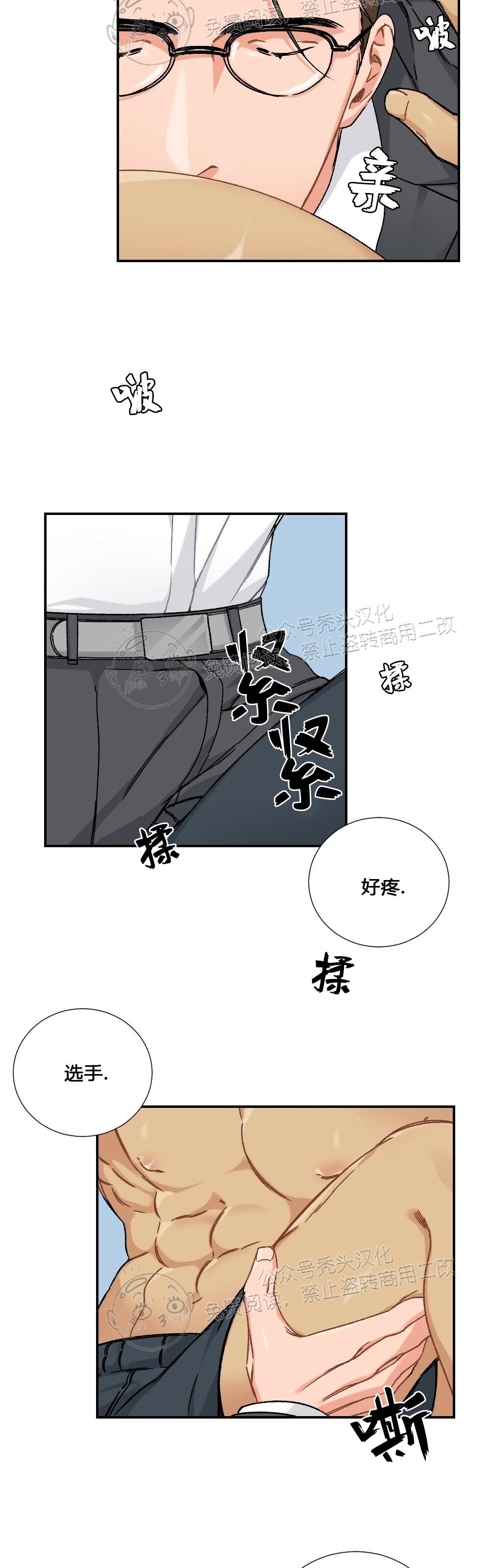 【月刊大胸[腐漫]】漫画-（第03话-2）章节漫画下拉式图片-31.jpg