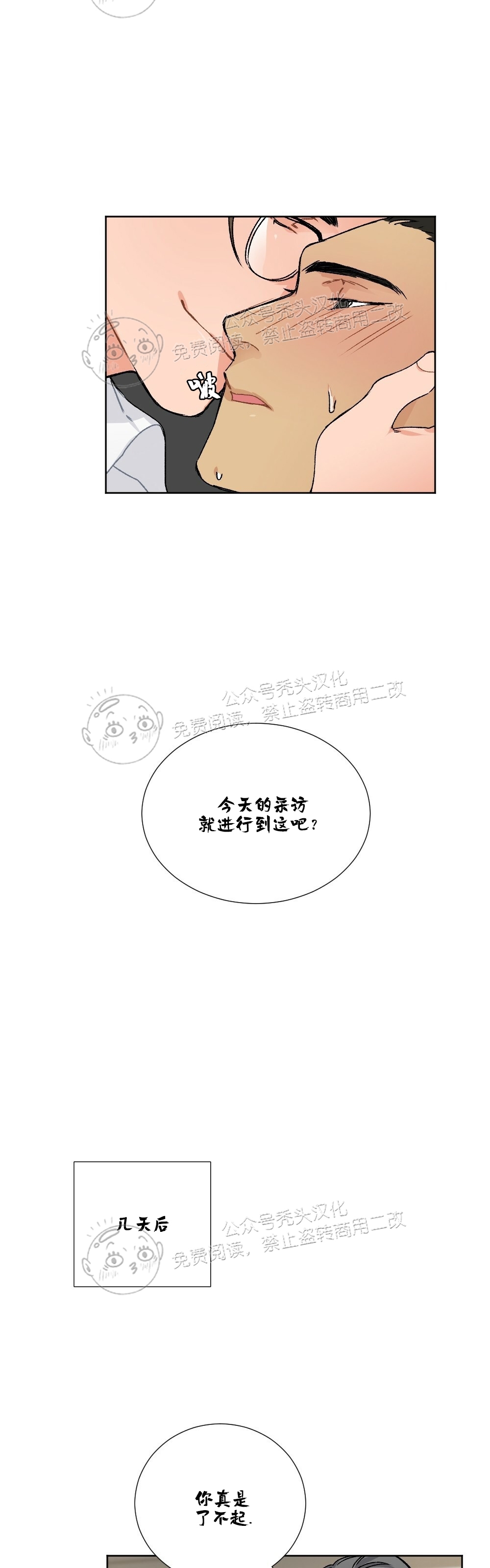 【月刊大胸[耽美]】漫画-（第03话-3）章节漫画下拉式图片-31.jpg