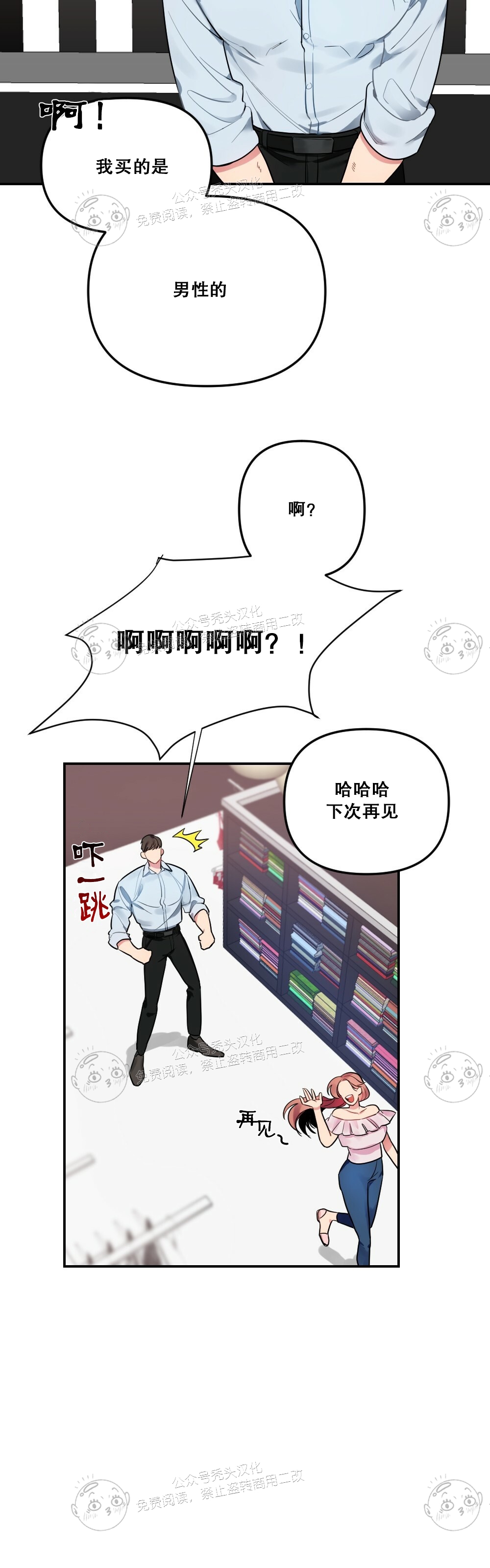 【月刊大胸[腐漫]】漫画-（第04话-0）章节漫画下拉式图片-14.jpg