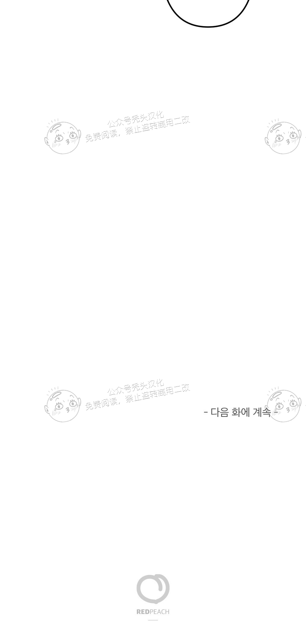 【月刊大胸[耽美]】漫画-（第04话-1）章节漫画下拉式图片-36.jpg