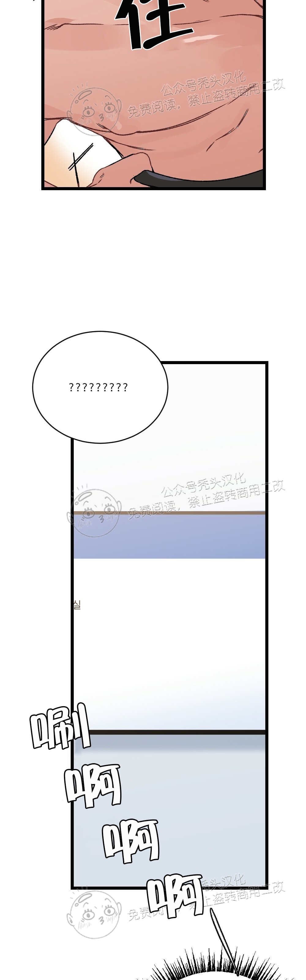 【月刊大胸[耽美]】漫画-（第05话-1）章节漫画下拉式图片-33.jpg