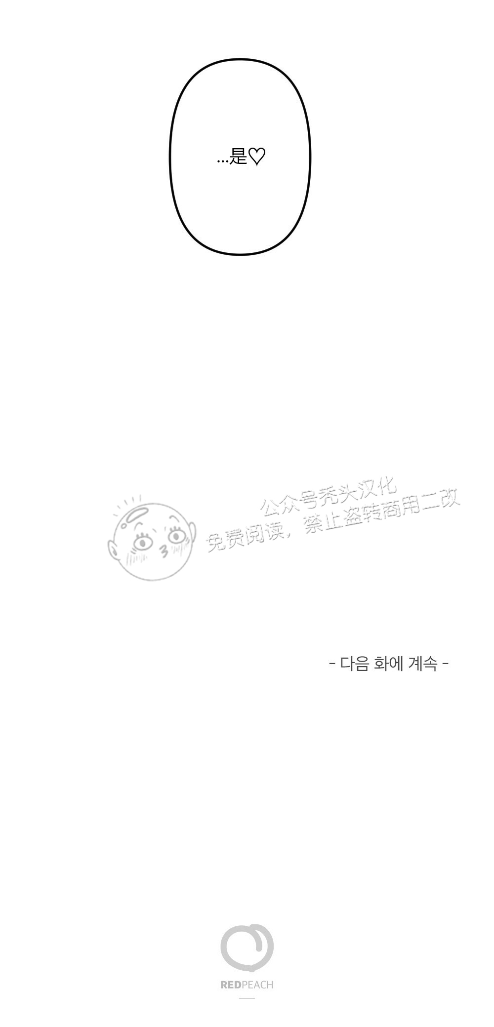 【月刊大胸[耽美]】漫画-（第04话-2）章节漫画下拉式图片-35.jpg