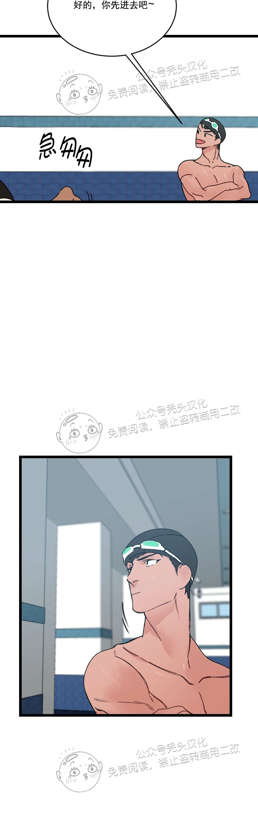 【月刊大胸[耽美]】漫画-（第05话-3）章节漫画下拉式图片-31.jpg