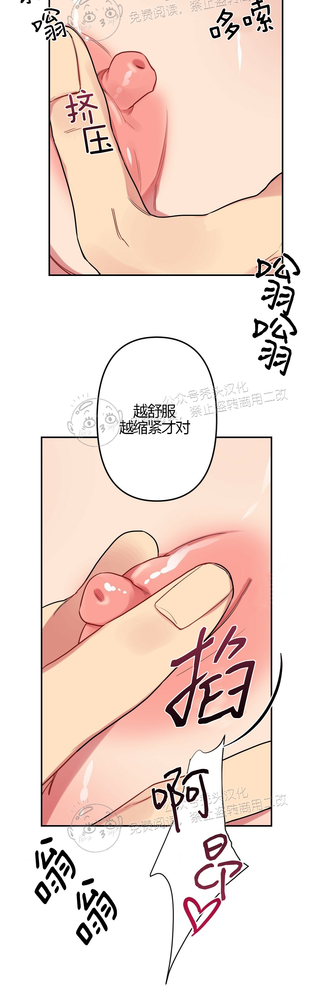 【月刊大胸[腐漫]】漫画-（第04话-3）章节漫画下拉式图片-23.jpg