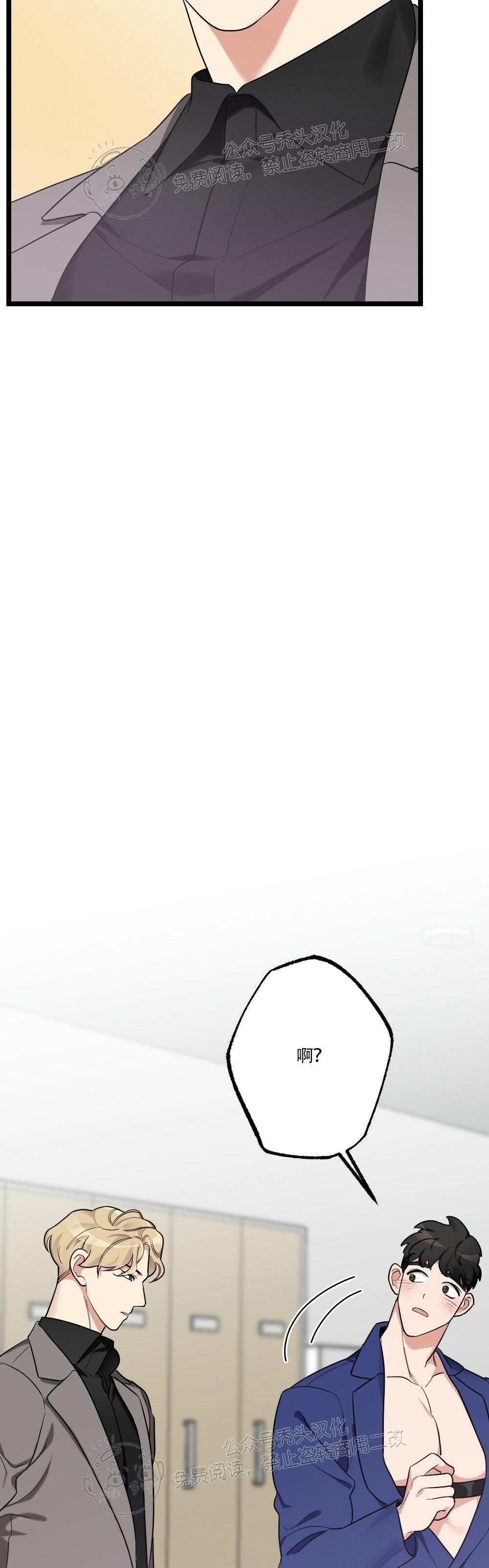 【月刊大胸[耽美]】漫画-（第06话-1）章节漫画下拉式图片-35.jpg