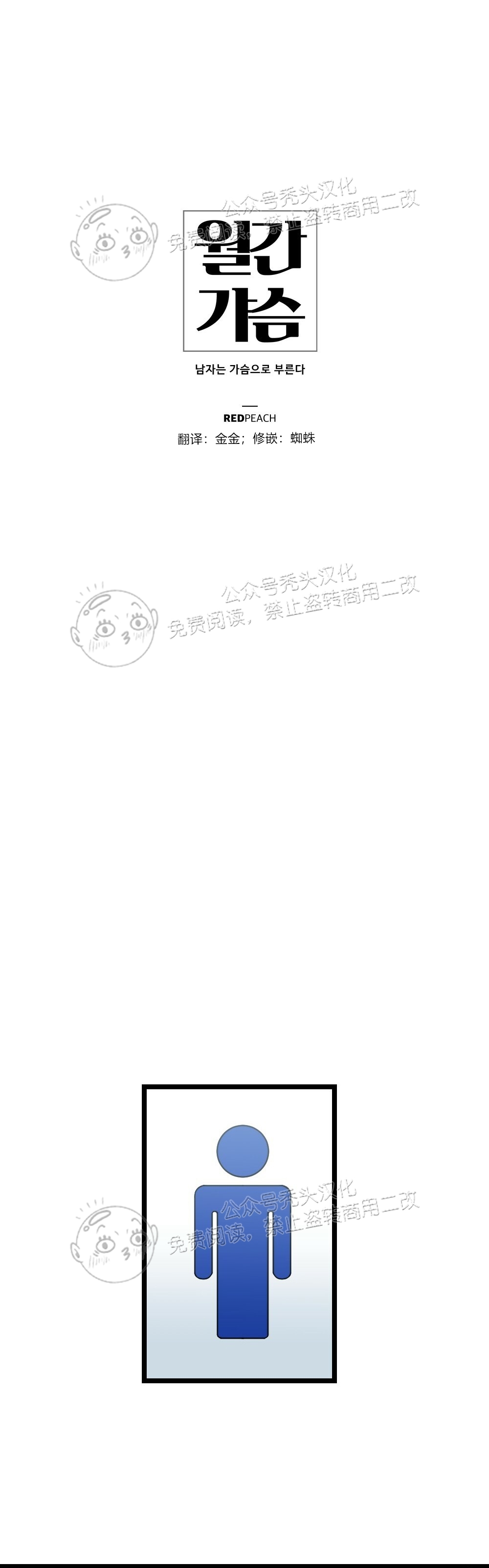 【月刊大胸[耽美]】漫画-（第06话-2）章节漫画下拉式图片-1.jpg