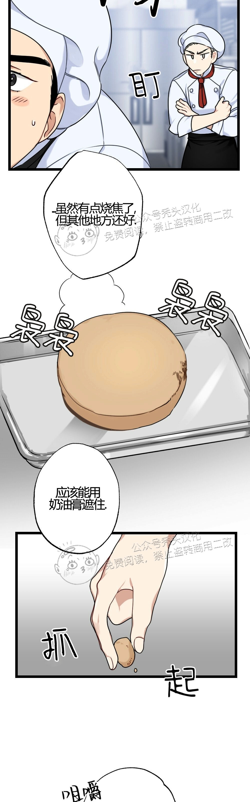 【月刊大胸[耽美]】漫画-（第07话-1）章节漫画下拉式图片-32.jpg
