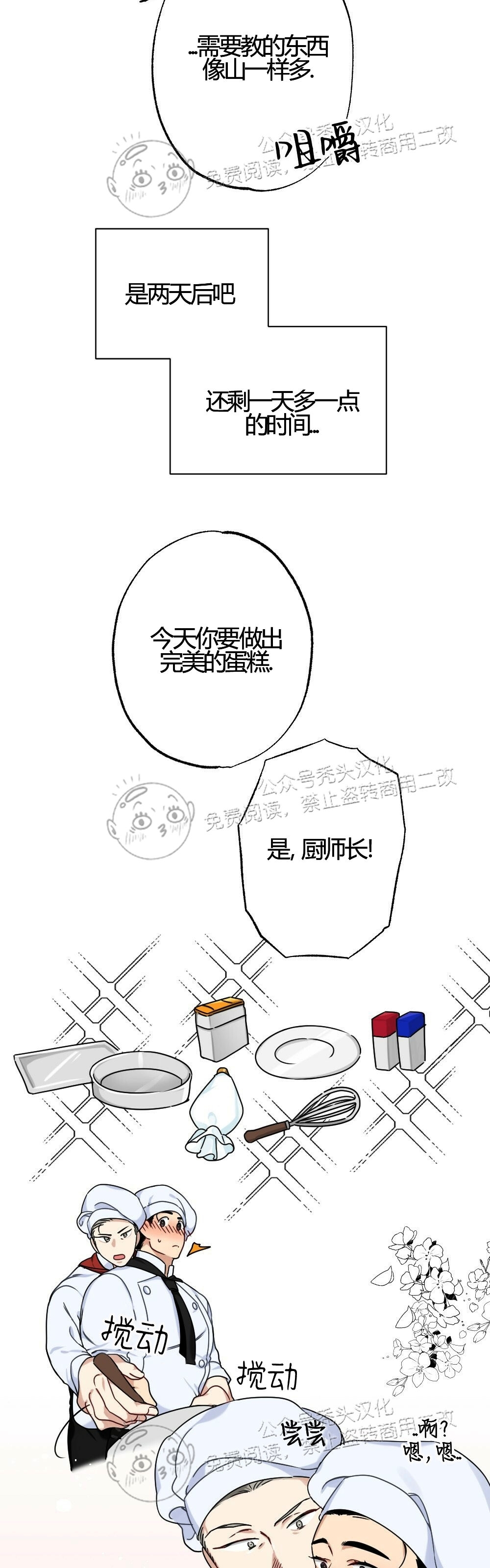 【月刊大胸[耽美]】漫画-（第07话-1）章节漫画下拉式图片-33.jpg