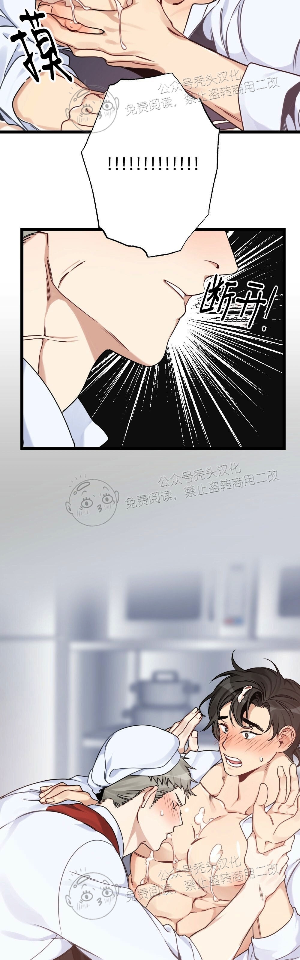 【月刊大胸[耽美]】漫画-（第07话-1）章节漫画下拉式图片-40.jpg
