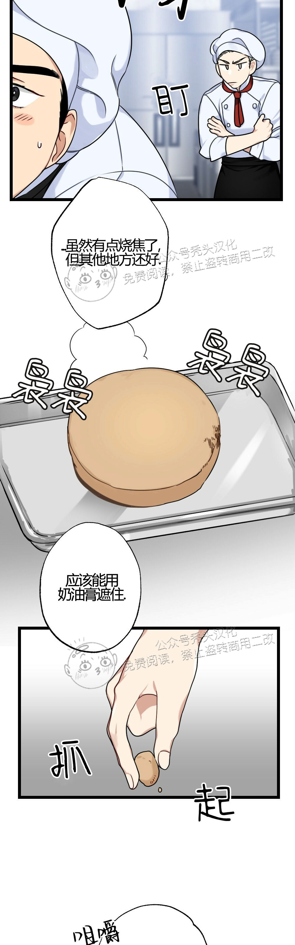 【月刊大胸[腐漫]】漫画-（第07话-1）章节漫画下拉式图片-32.jpg