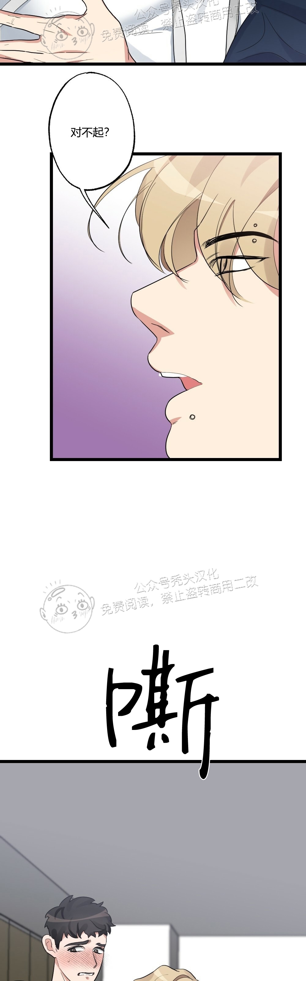 【月刊大胸[耽美]】漫画-（第06话-3）章节漫画下拉式图片-32.jpg