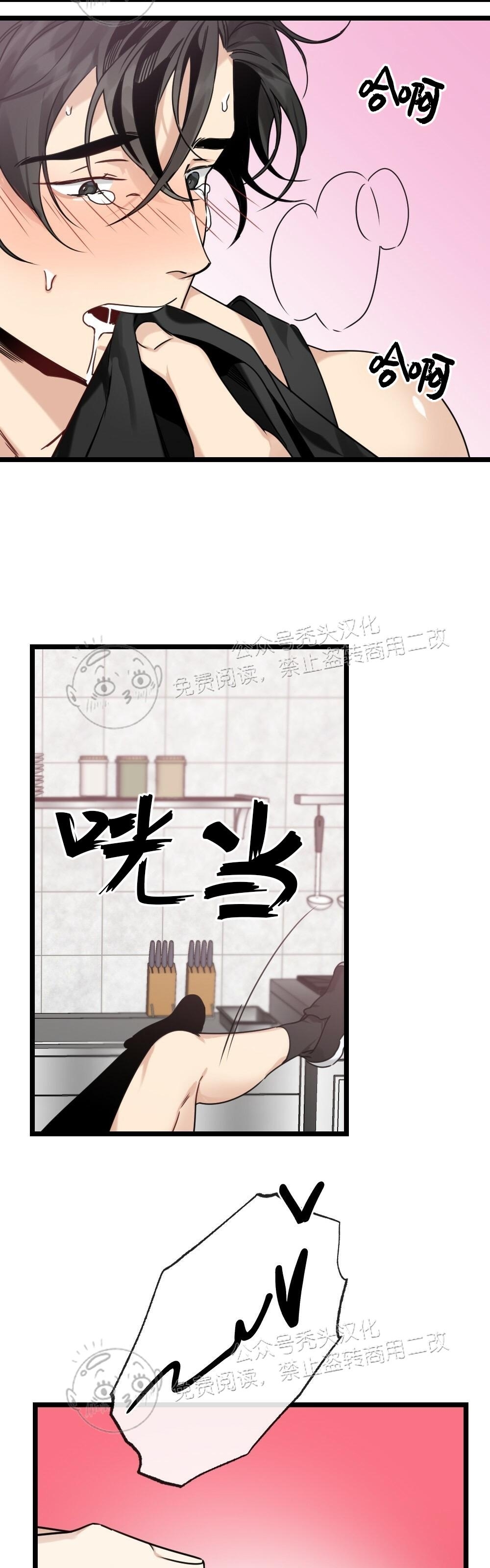 【月刊大胸[耽美]】漫画-（第07话-2）章节漫画下拉式图片-30.jpg