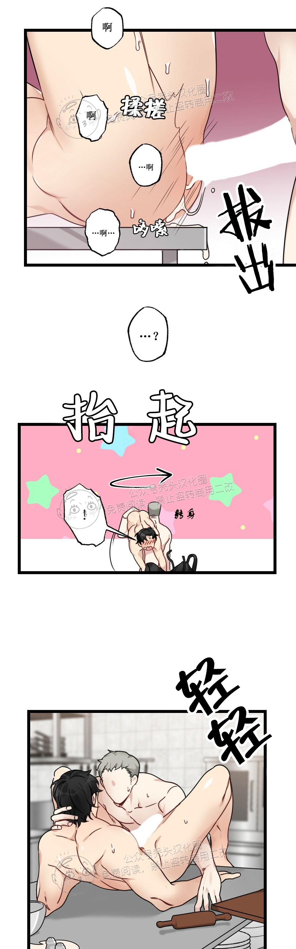 【月刊大胸[腐漫]】漫画-（第07话-3）章节漫画下拉式图片-2.jpg