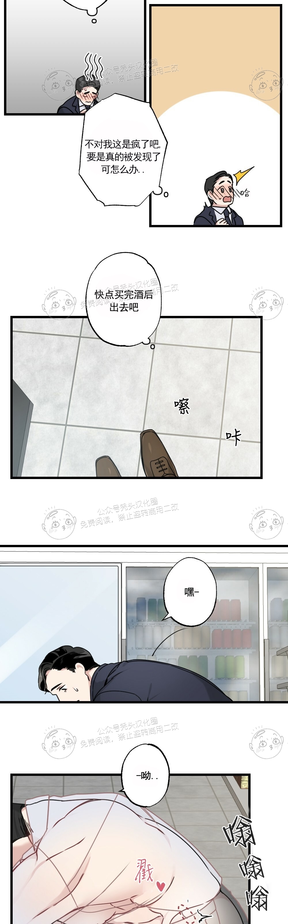 【月刊大胸[耽美]】漫画-（第08话-1）章节漫画下拉式图片-21.jpg