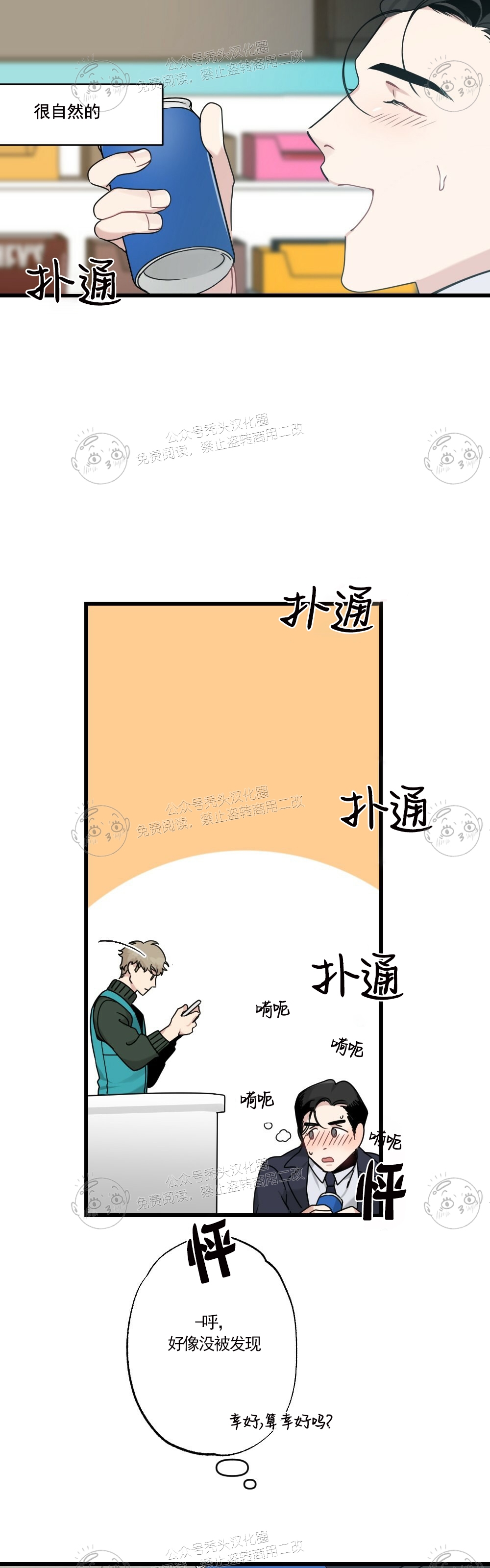 【月刊大胸[腐漫]】漫画-（第08话-1）章节漫画下拉式图片-26.jpg