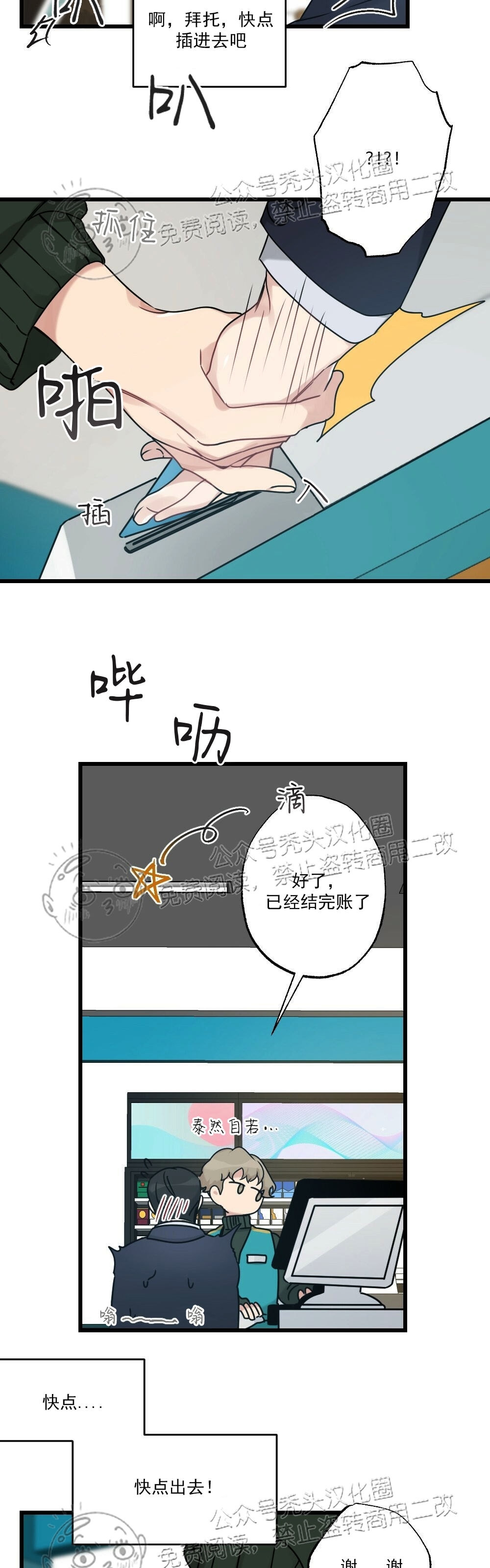 【月刊大胸[耽美]】漫画-（第08话-2）章节漫画下拉式图片-11.jpg