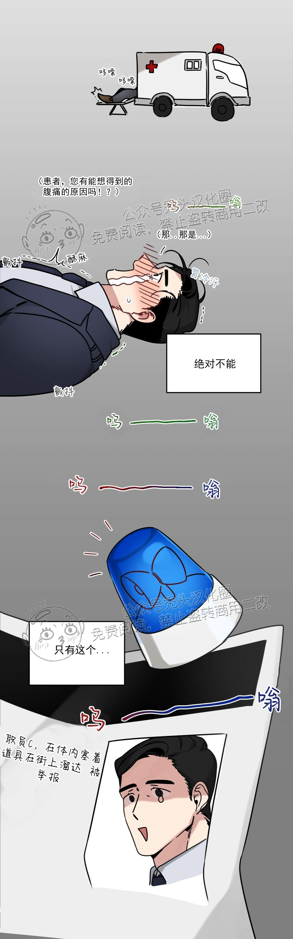 【月刊大胸[腐漫]】漫画-（第08话-2）章节漫画下拉式图片-18.jpg