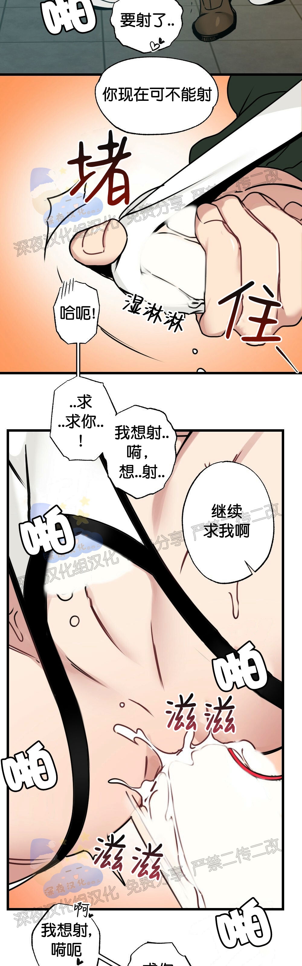 【月刊大胸[腐漫]】漫画-（第08话-3）章节漫画下拉式图片-33.jpg