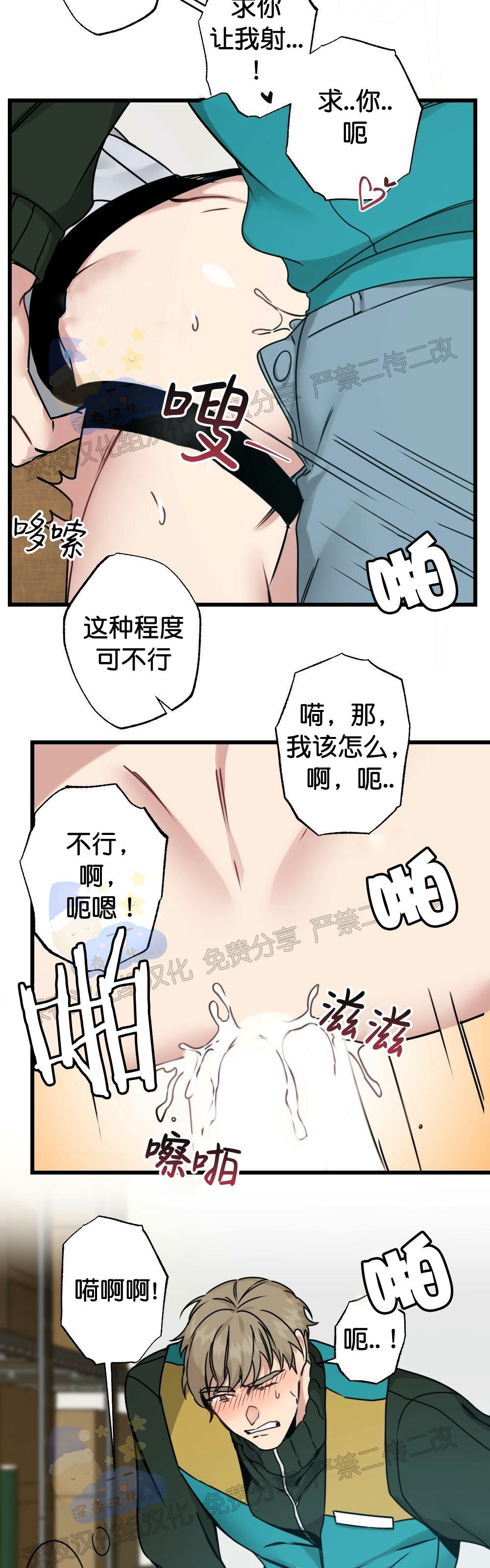 【月刊大胸[腐漫]】漫画-（第08话-3）章节漫画下拉式图片-34.jpg