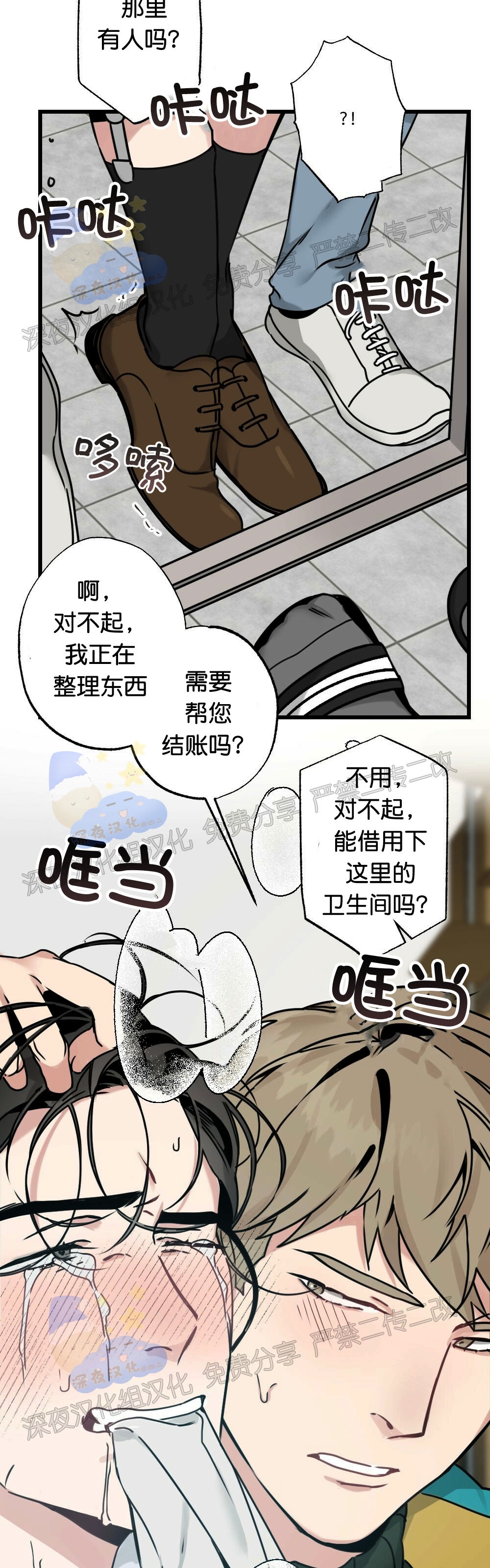 【月刊大胸[腐漫]】漫画-（第08话-3）章节漫画下拉式图片-44.jpg