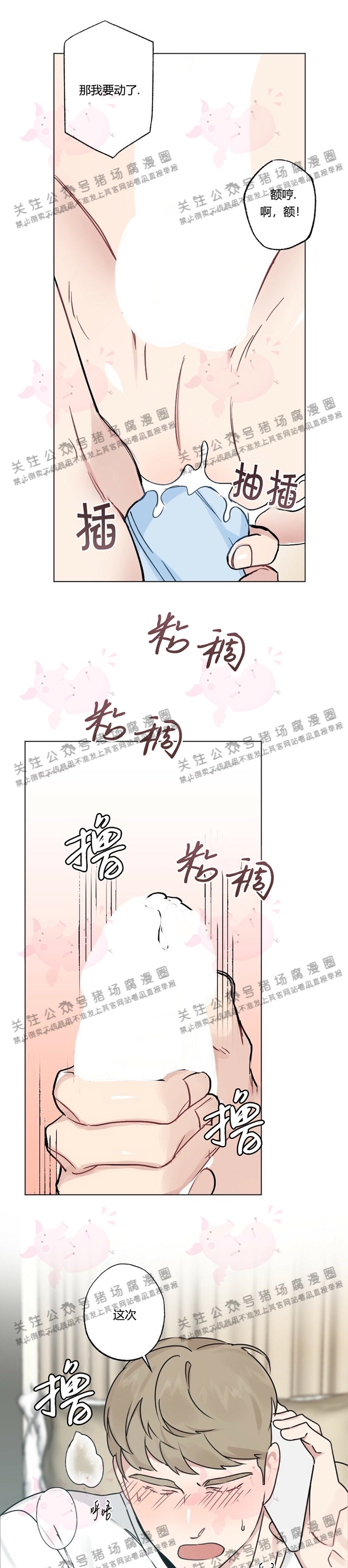 【月刊大胸[腐漫]】漫画-（第08话-5）章节漫画下拉式图片-9.jpg