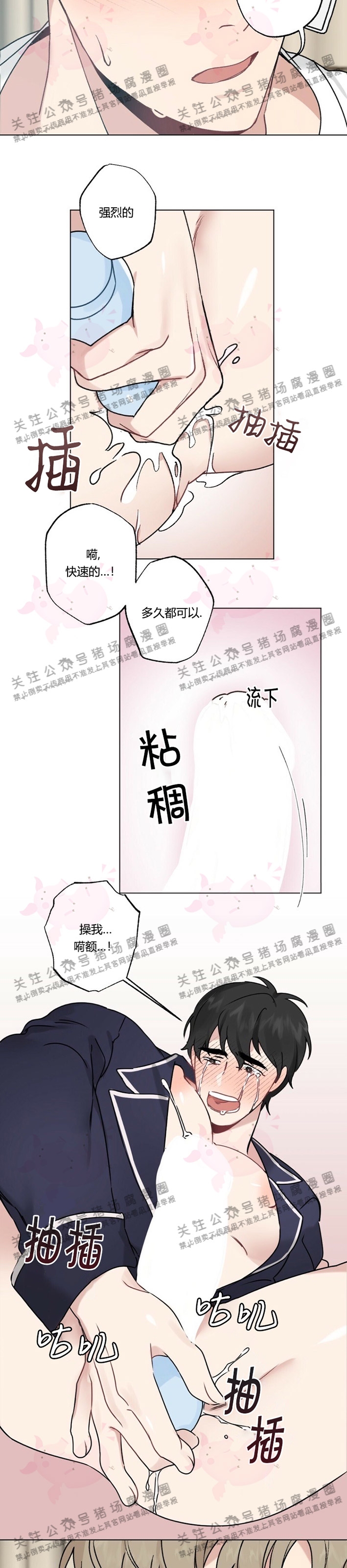 【月刊大胸[腐漫]】漫画-（第08话-5）章节漫画下拉式图片-15.jpg